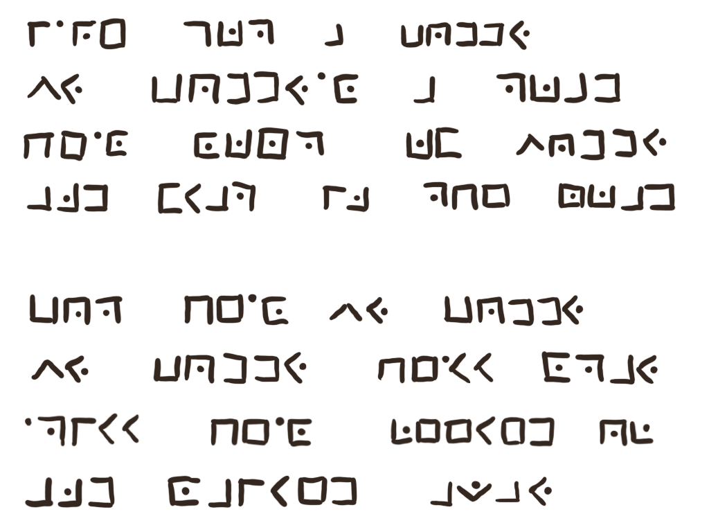 a poem written in a strange code - click for the decoder!